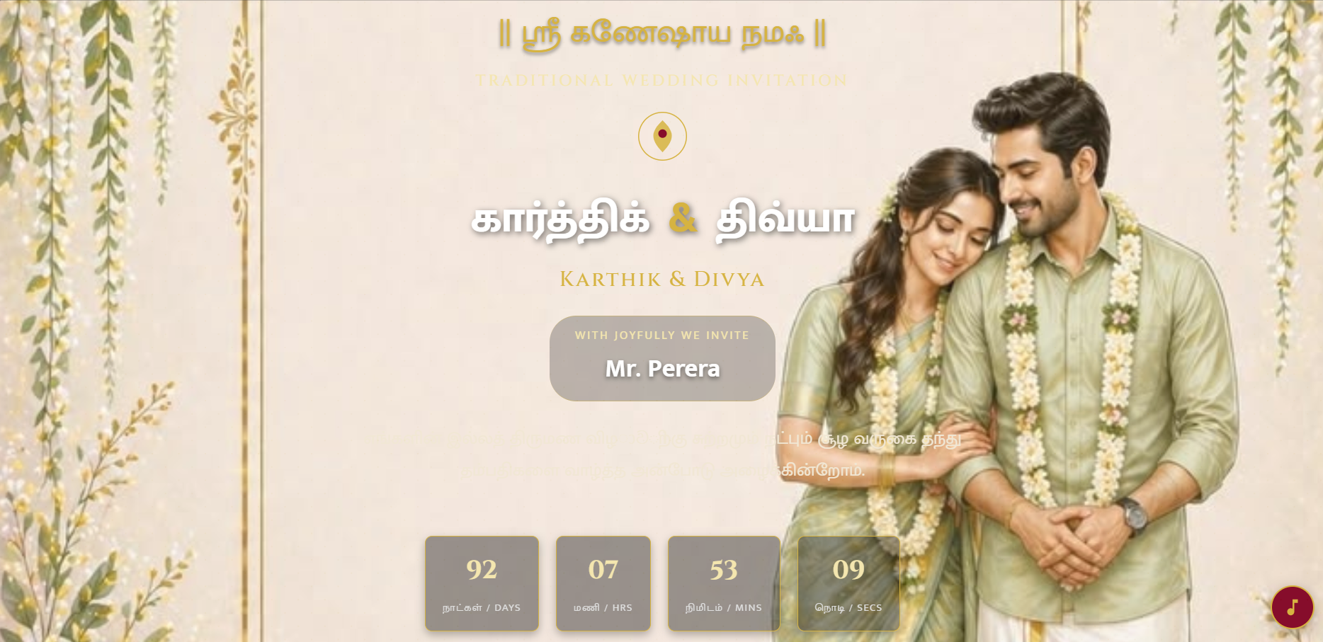 Tamil Wedding